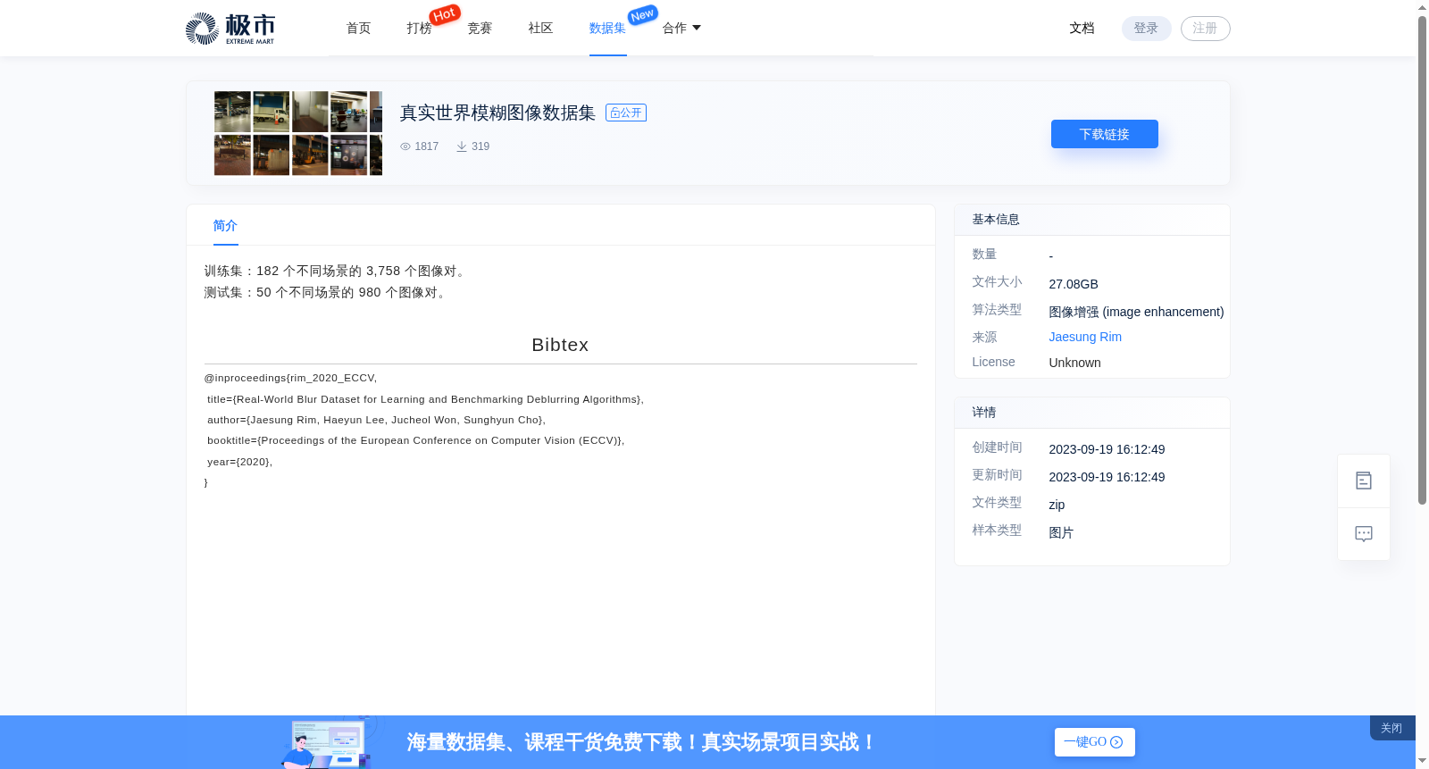 真实世界模糊图像数据集 数据集图片