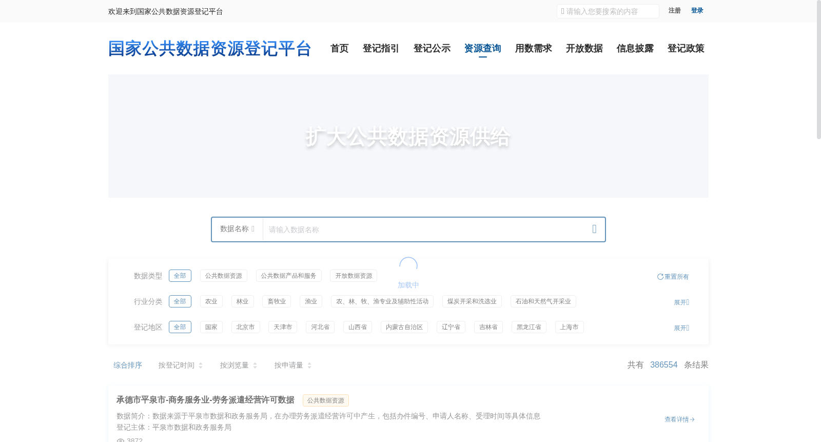 江苏省宿迁市-国家机构-宿迁市纤维检验委托申请检验结果明细4信息(脱敏) 数据集图片