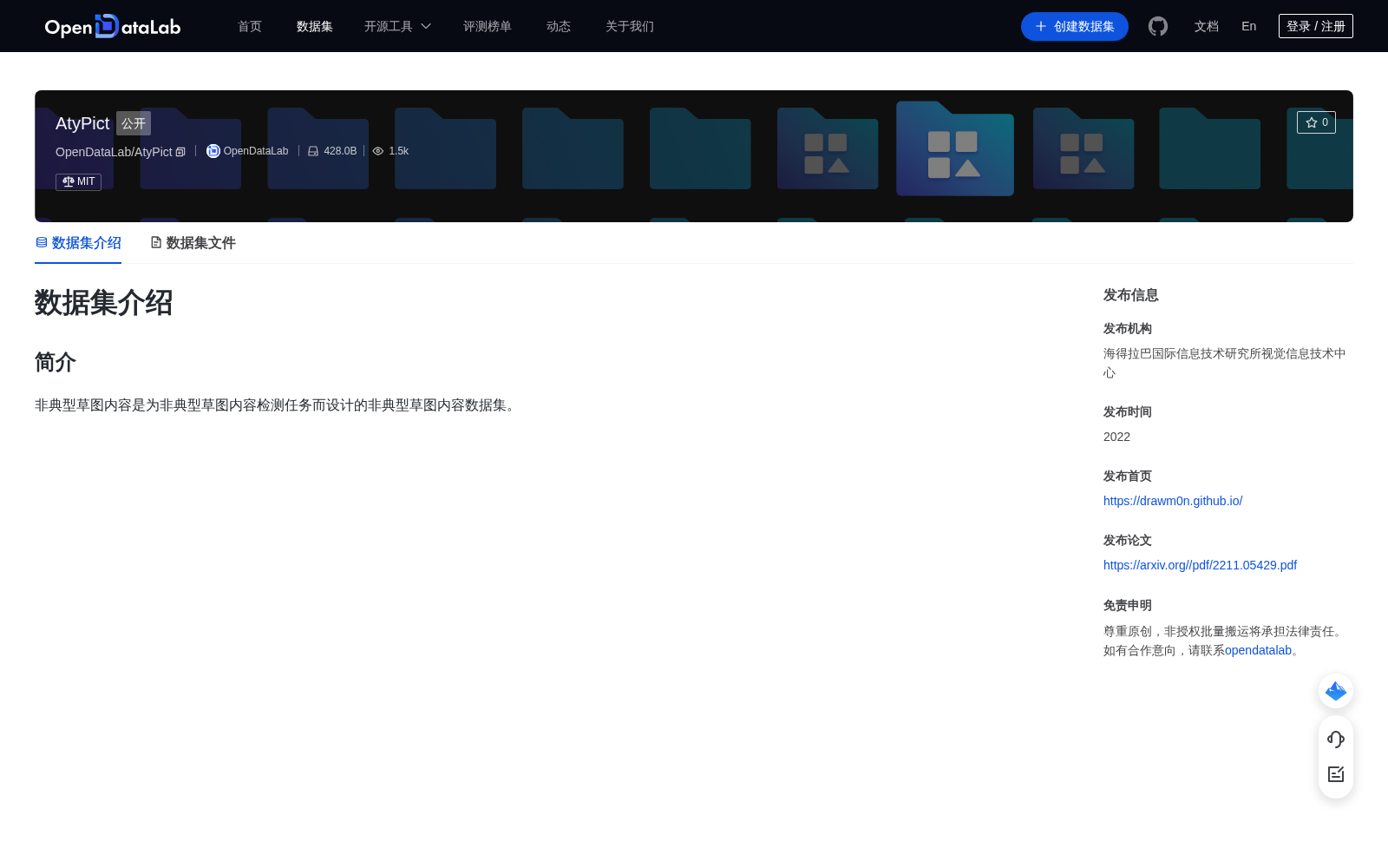 AtyPict 数据集图片