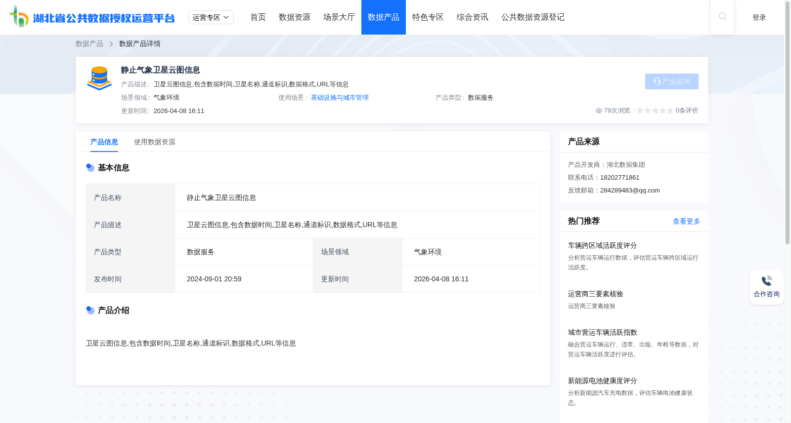 静止气象卫星云图信息 数据集图片