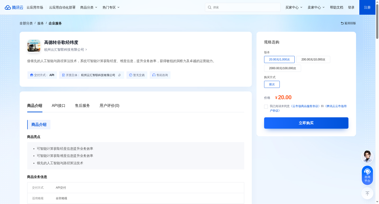 高德转谷歌经纬度 数据集图片