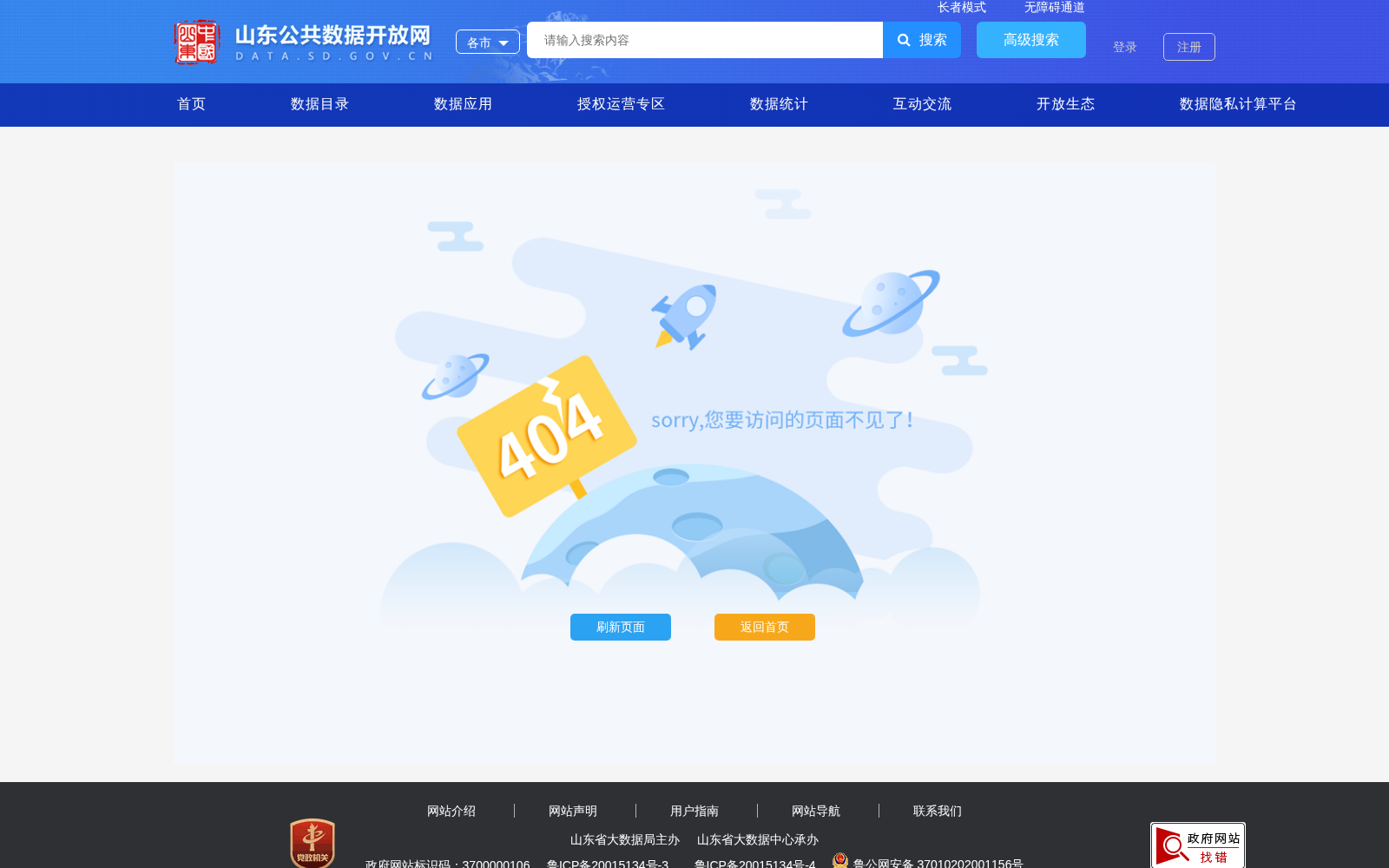 大型科学仪器设施信息 数据集图片