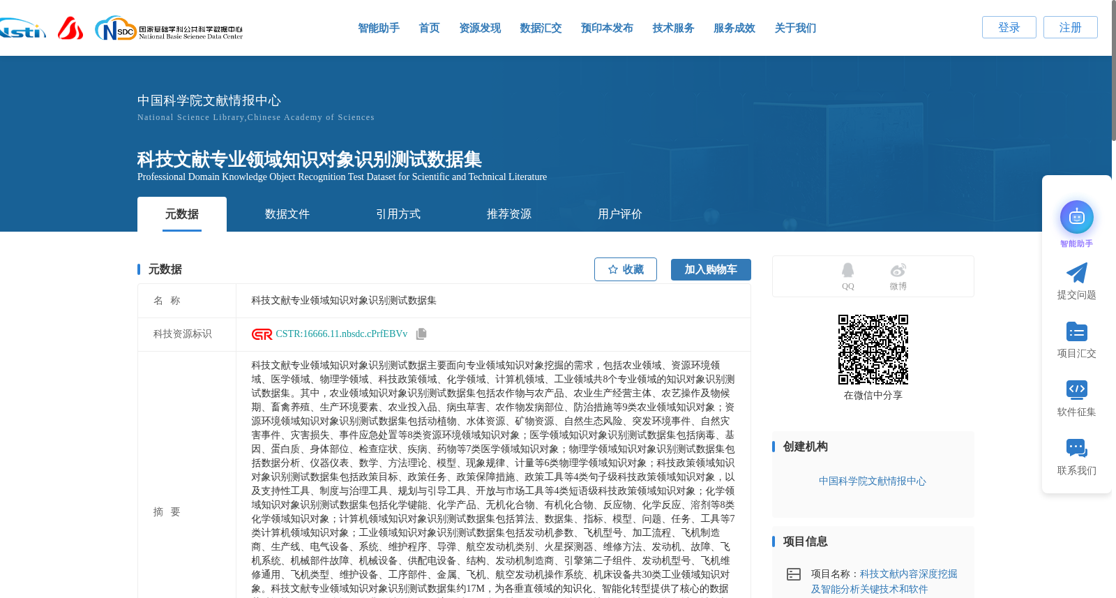 科技文献专业领域知识对象识别测试数据集 数据集图片