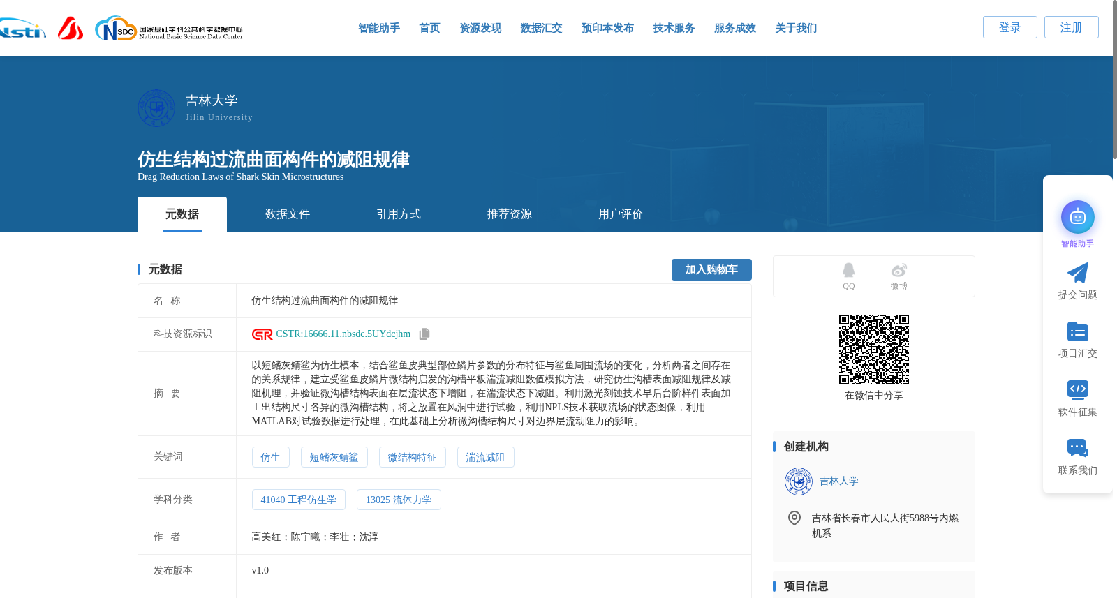 仿生结构过流曲面构件的减阻规律 数据集图片