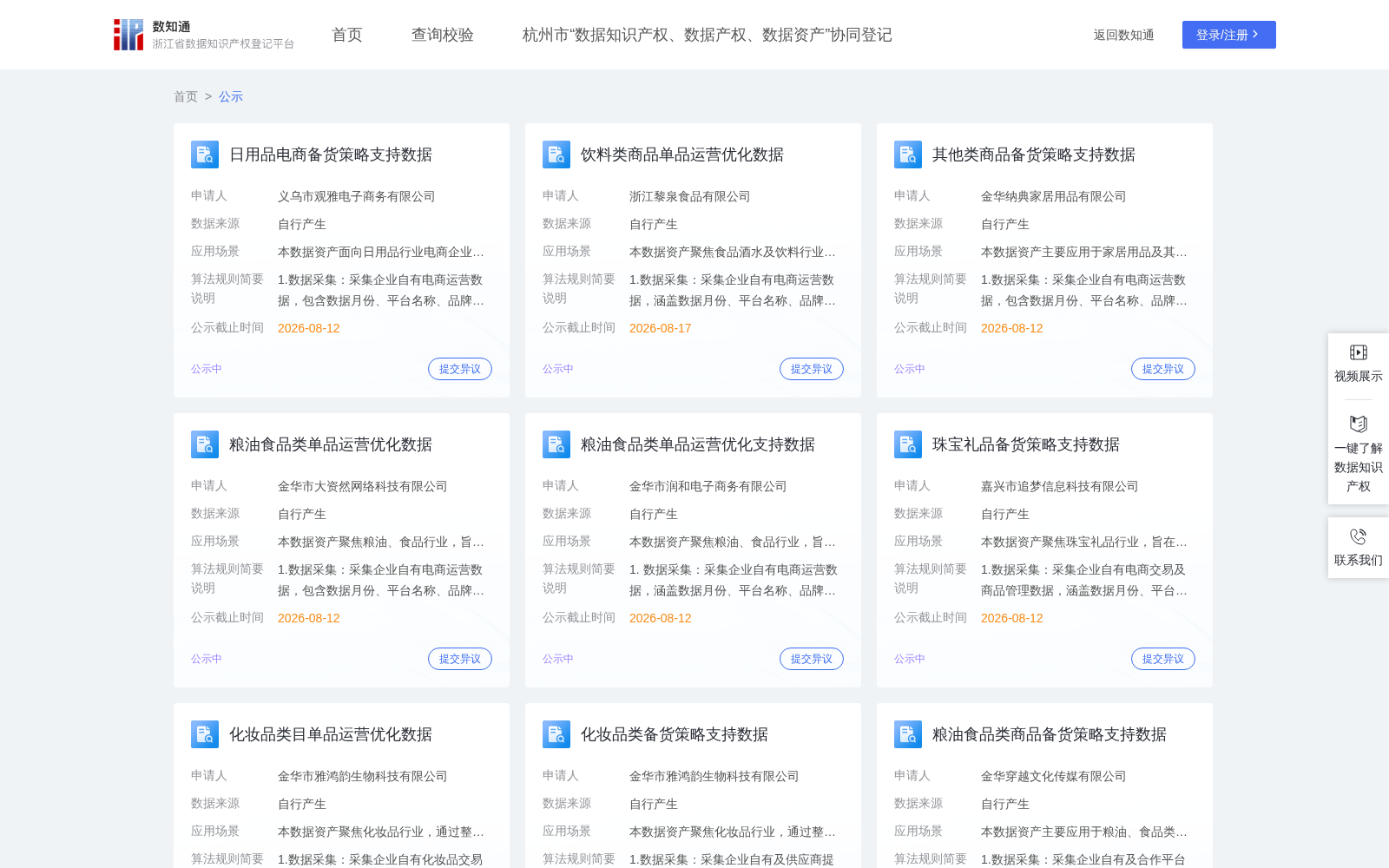 多烹饪场景下锅具干烧温度规律分析数据集 数据集图片
