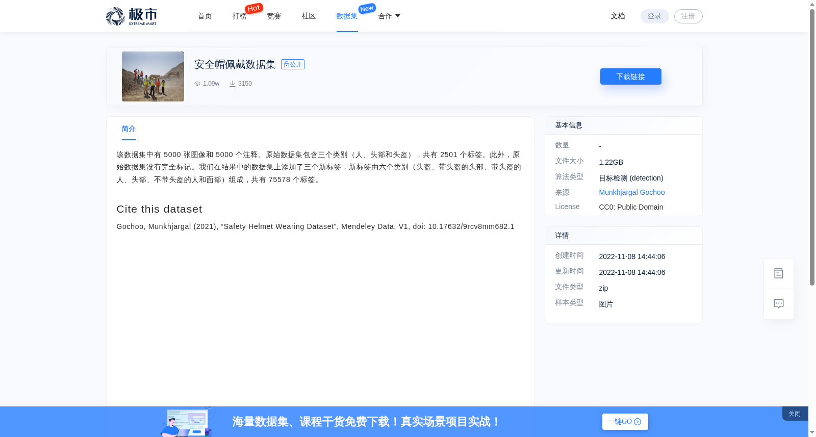 安全帽佩戴数据集 数据集图片