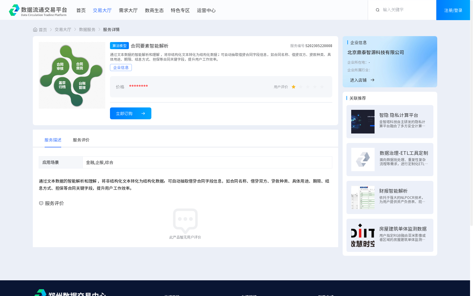 main_image_url
