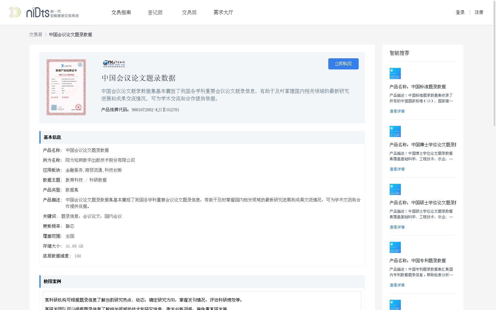 main_image_url