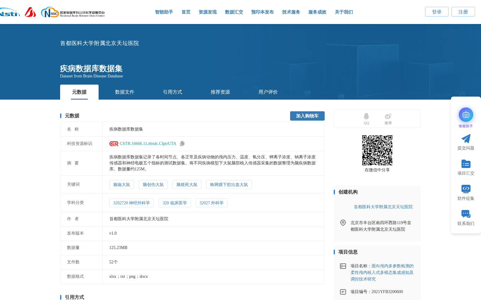 疾病数据库数据集 数据集图片