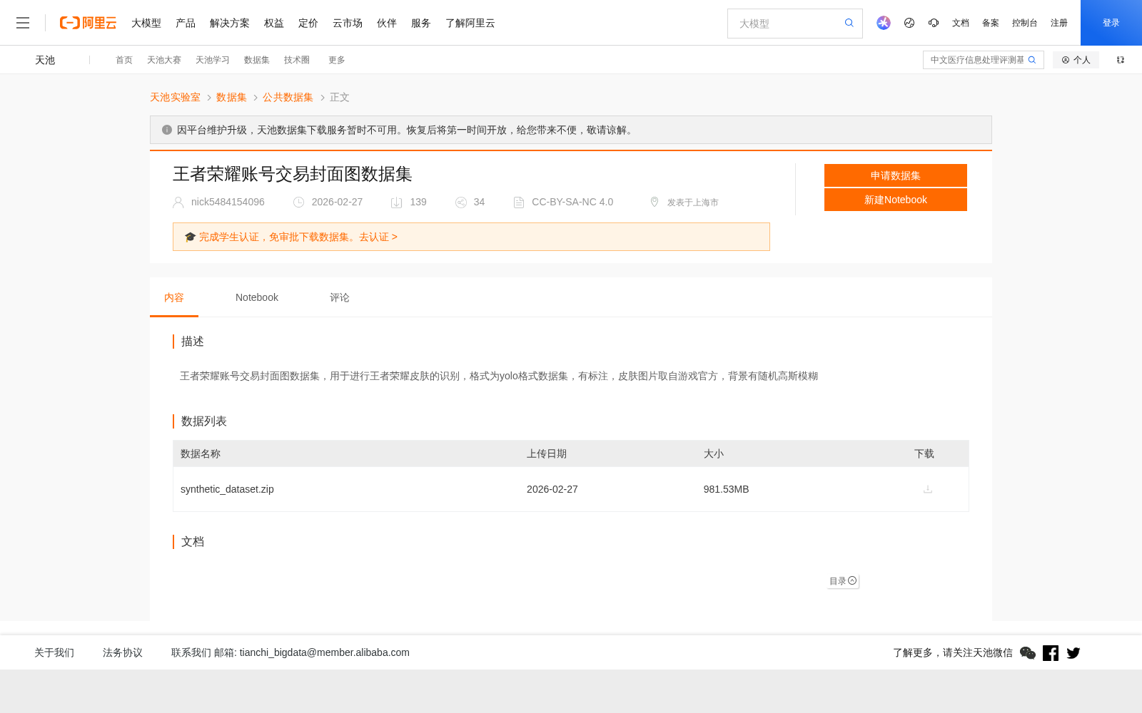 main_image_url