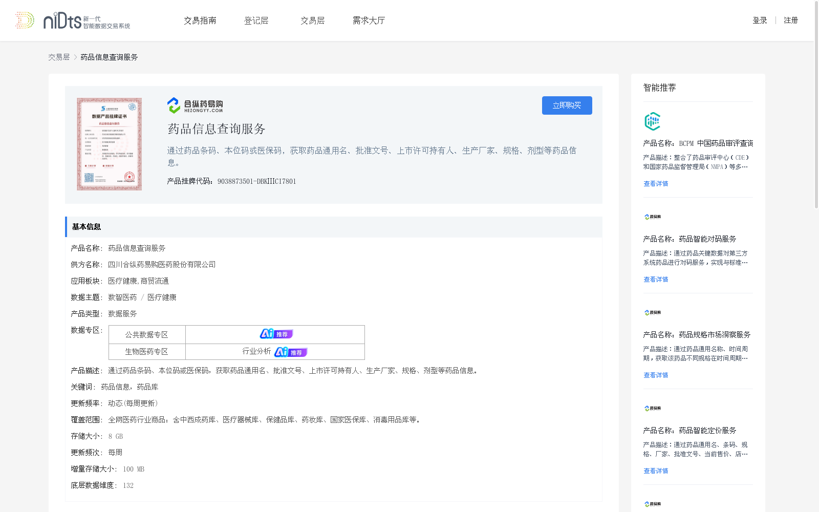 main_image_url