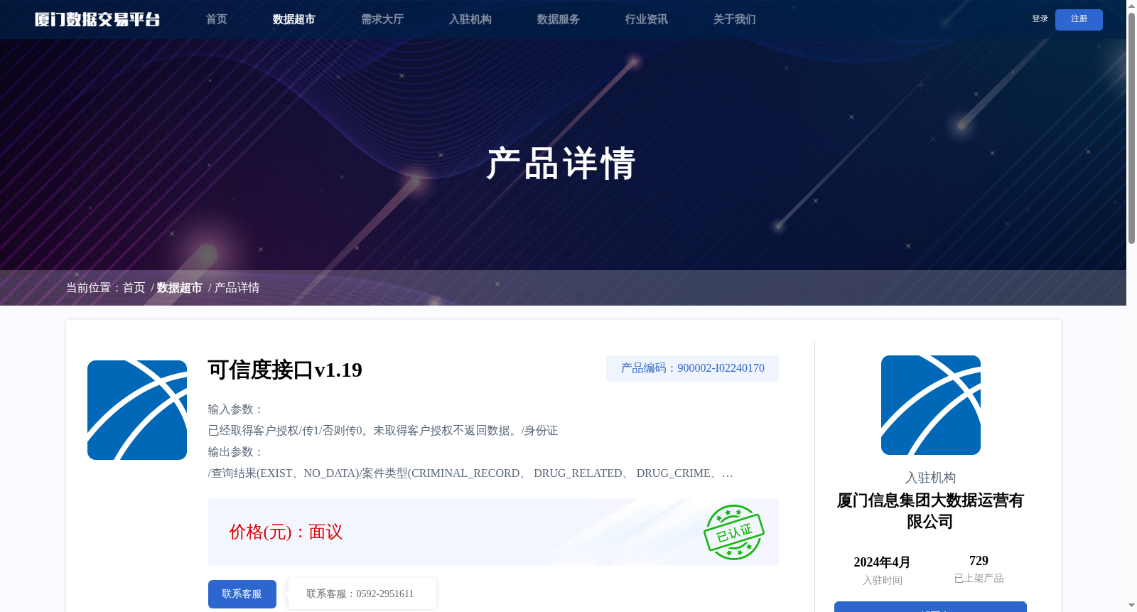 可信度接口v1.19 数据集图片