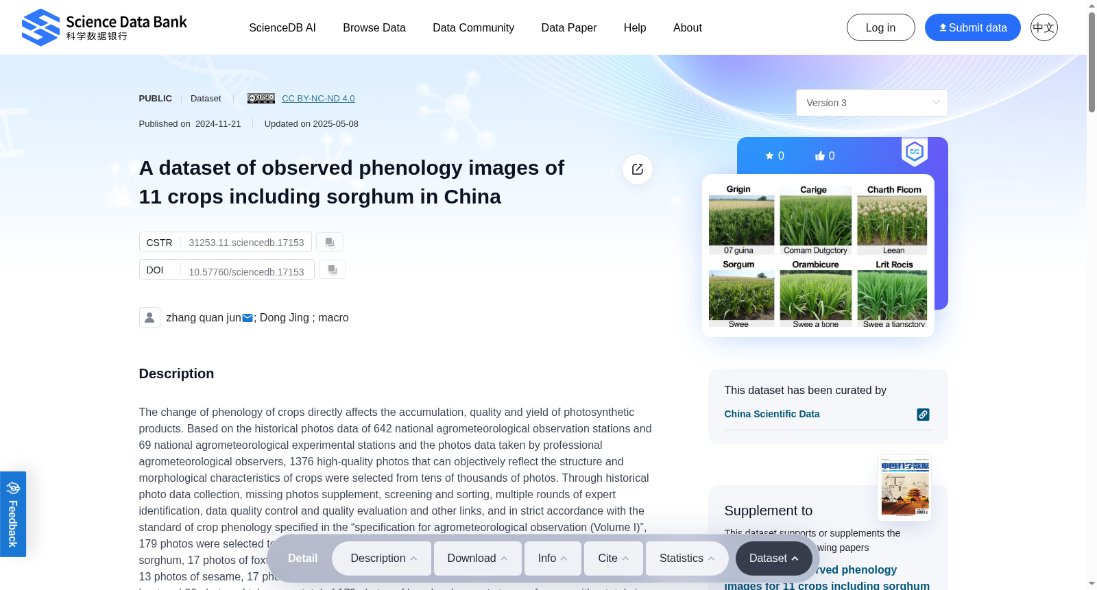 A dataset of observed phenology images of 11 crops including sorghum in China 数据集图片