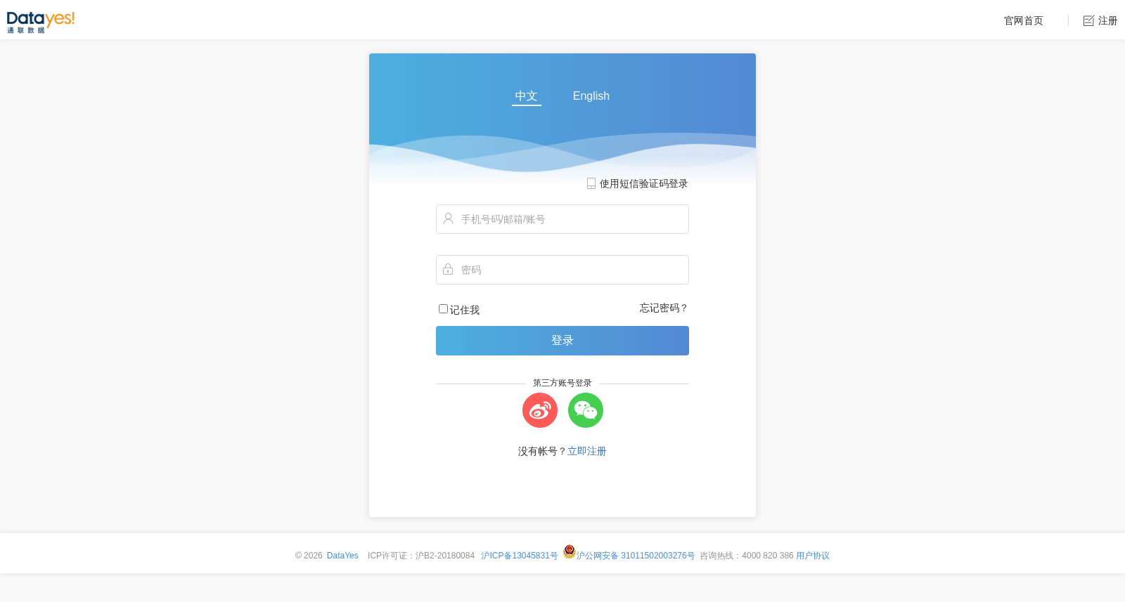 应付职工薪酬 数据集图片
