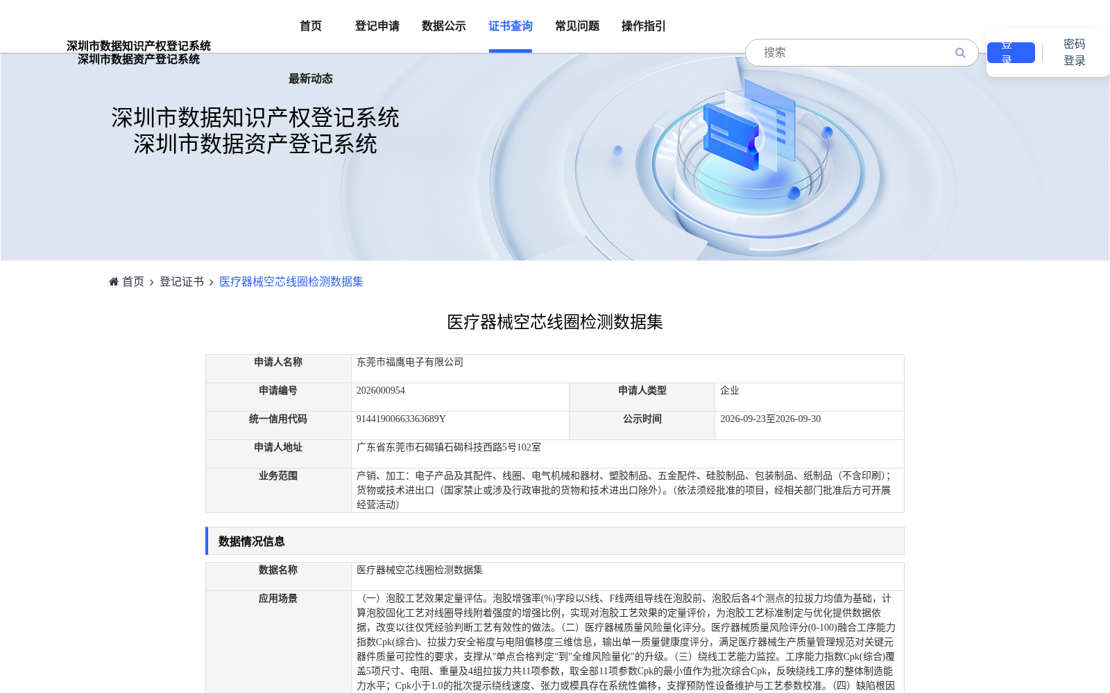 医疗器械空芯线圈检测数据集 数据集图片