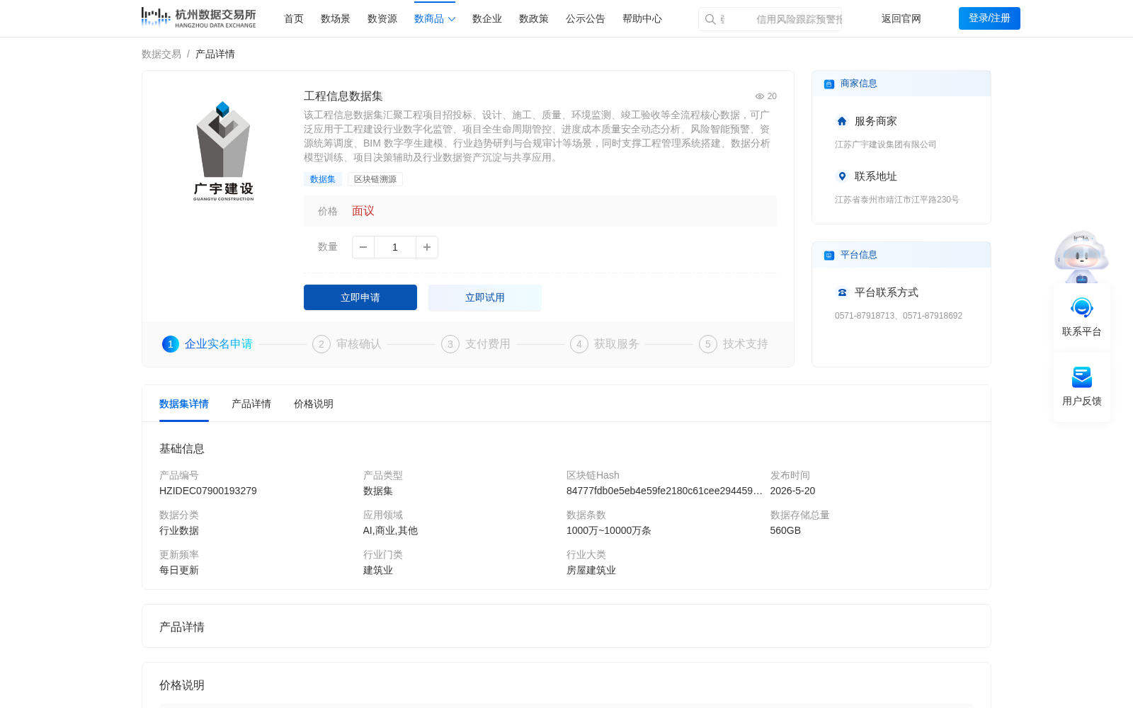 工程信息数据集 数据集图片
