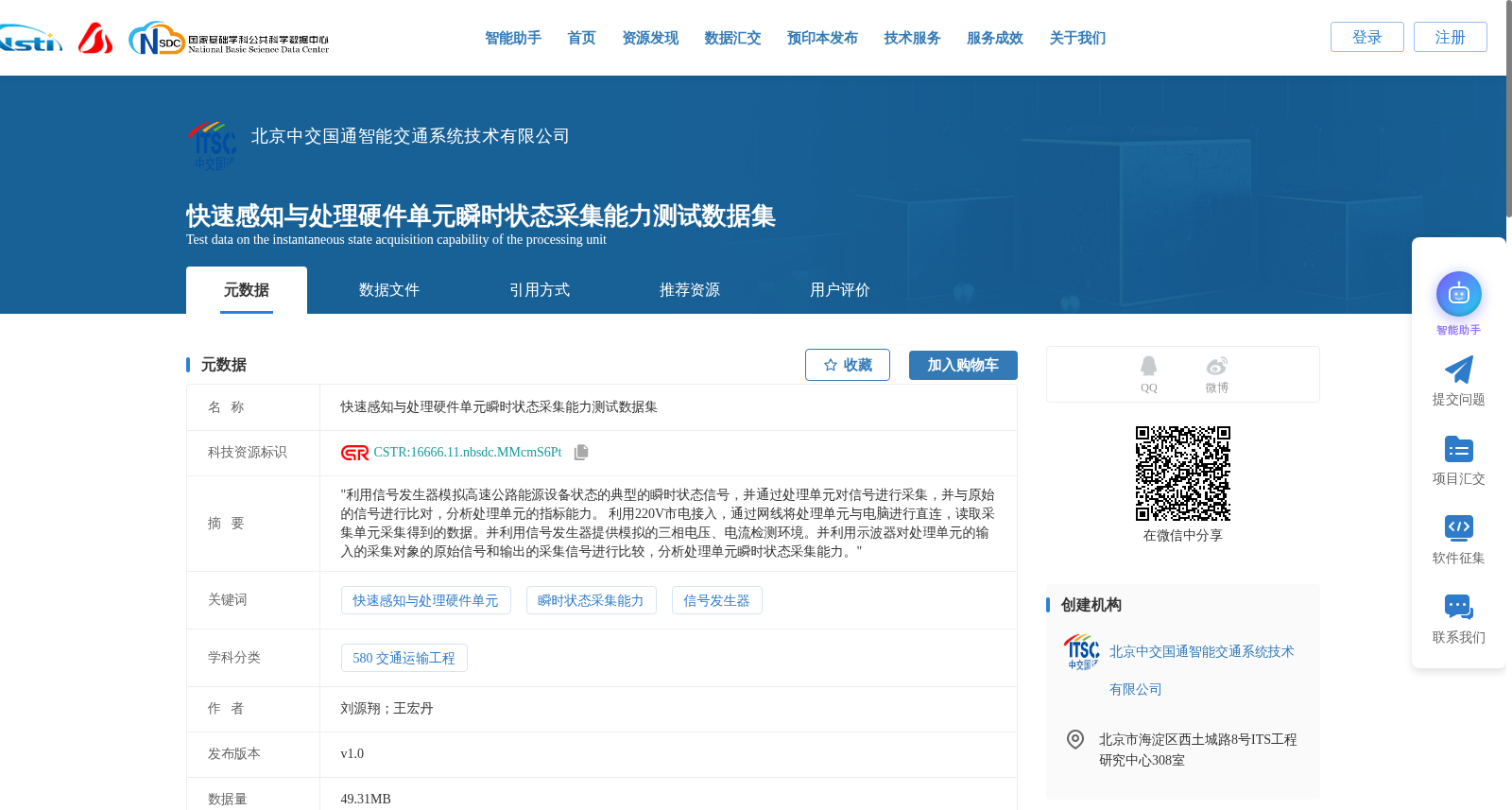 快速感知与处理硬件单元瞬时状态采集能力测试数据集 数据集图片