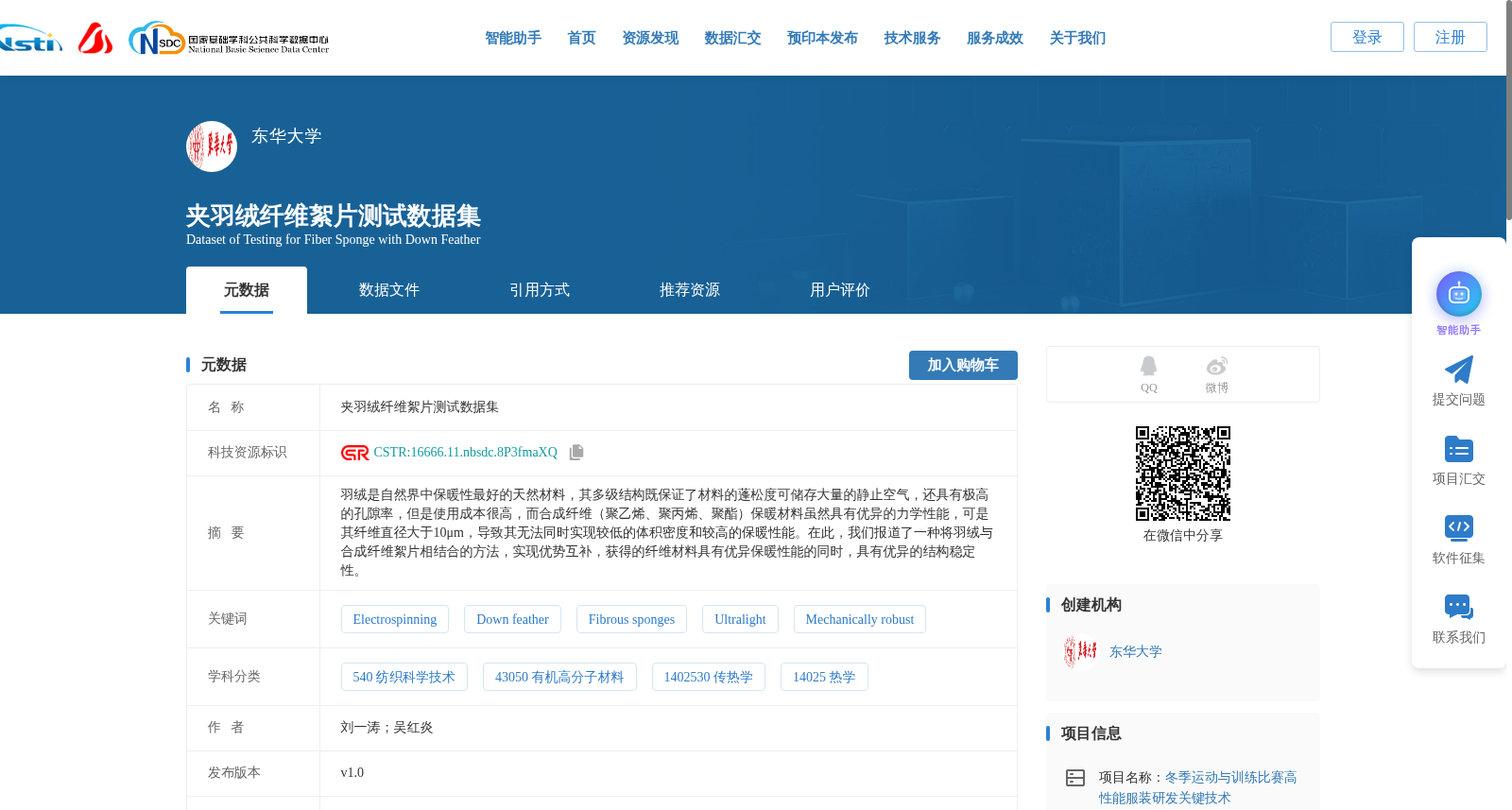 夹羽绒纤维絮片测试数据集 数据集图片
