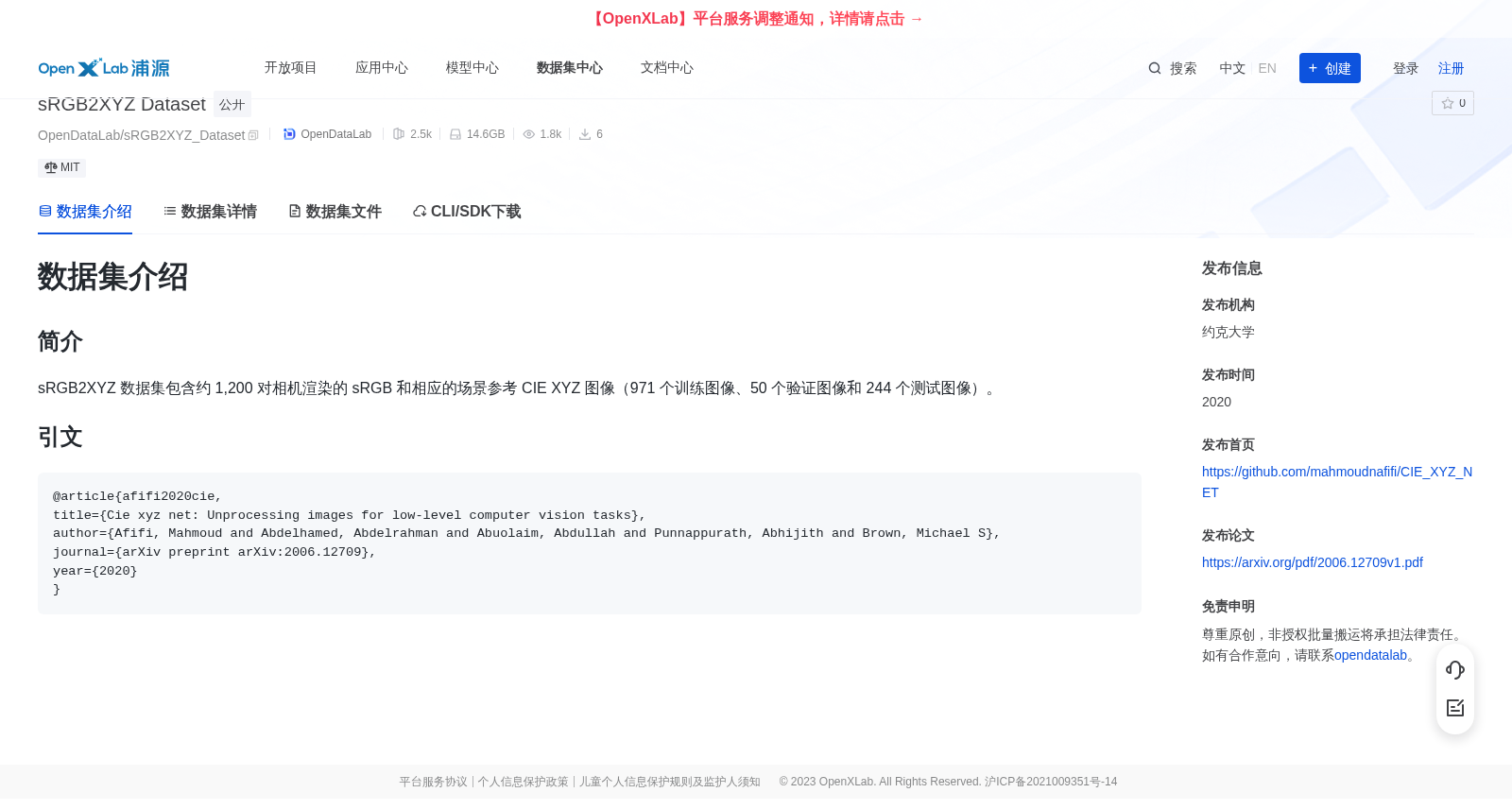 sRGB2XYZ Dataset 数据集图片