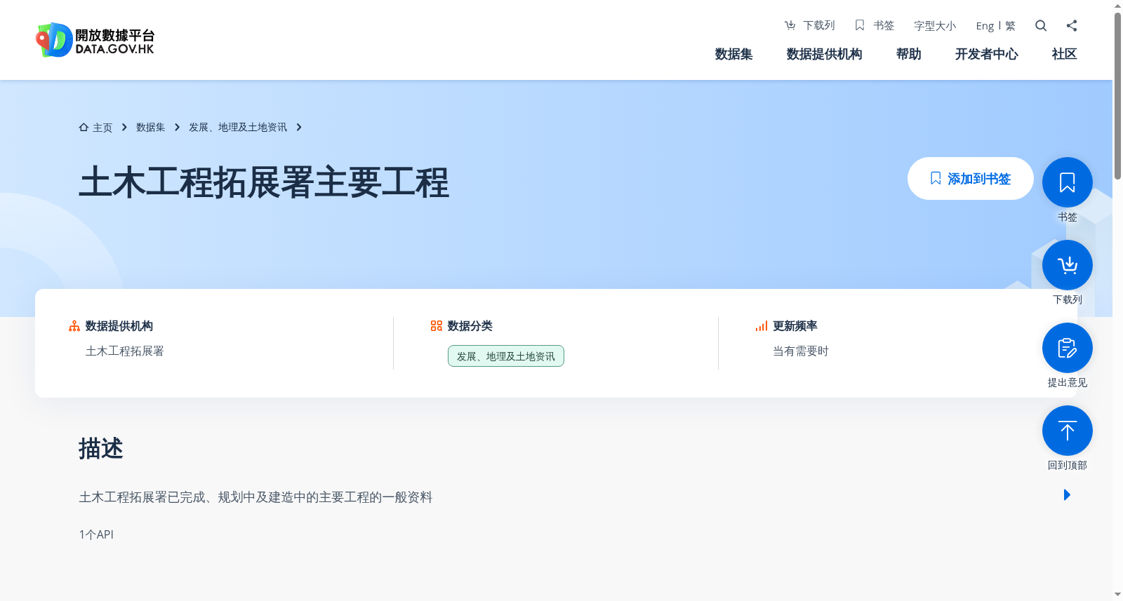 土木工程拓展署主要工程 数据集图片