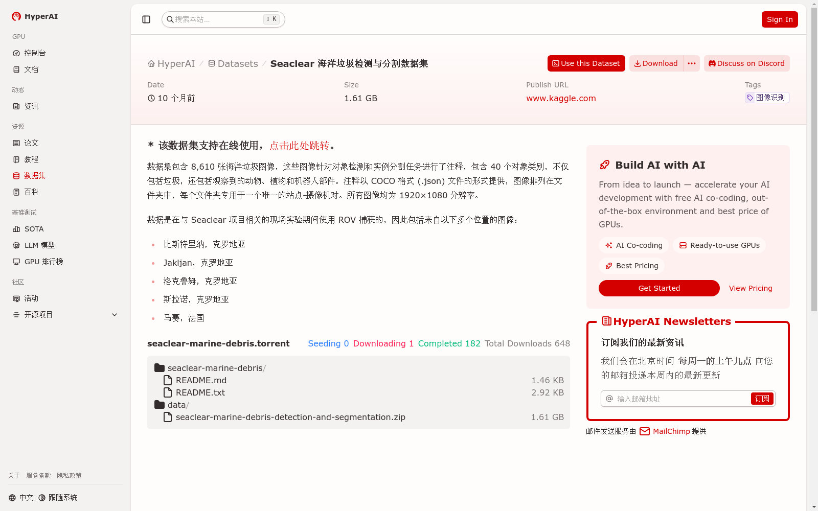 Seaclear 海洋垃圾检测与分割数据集|海洋垃圾检测数据集|计算机视觉数据集