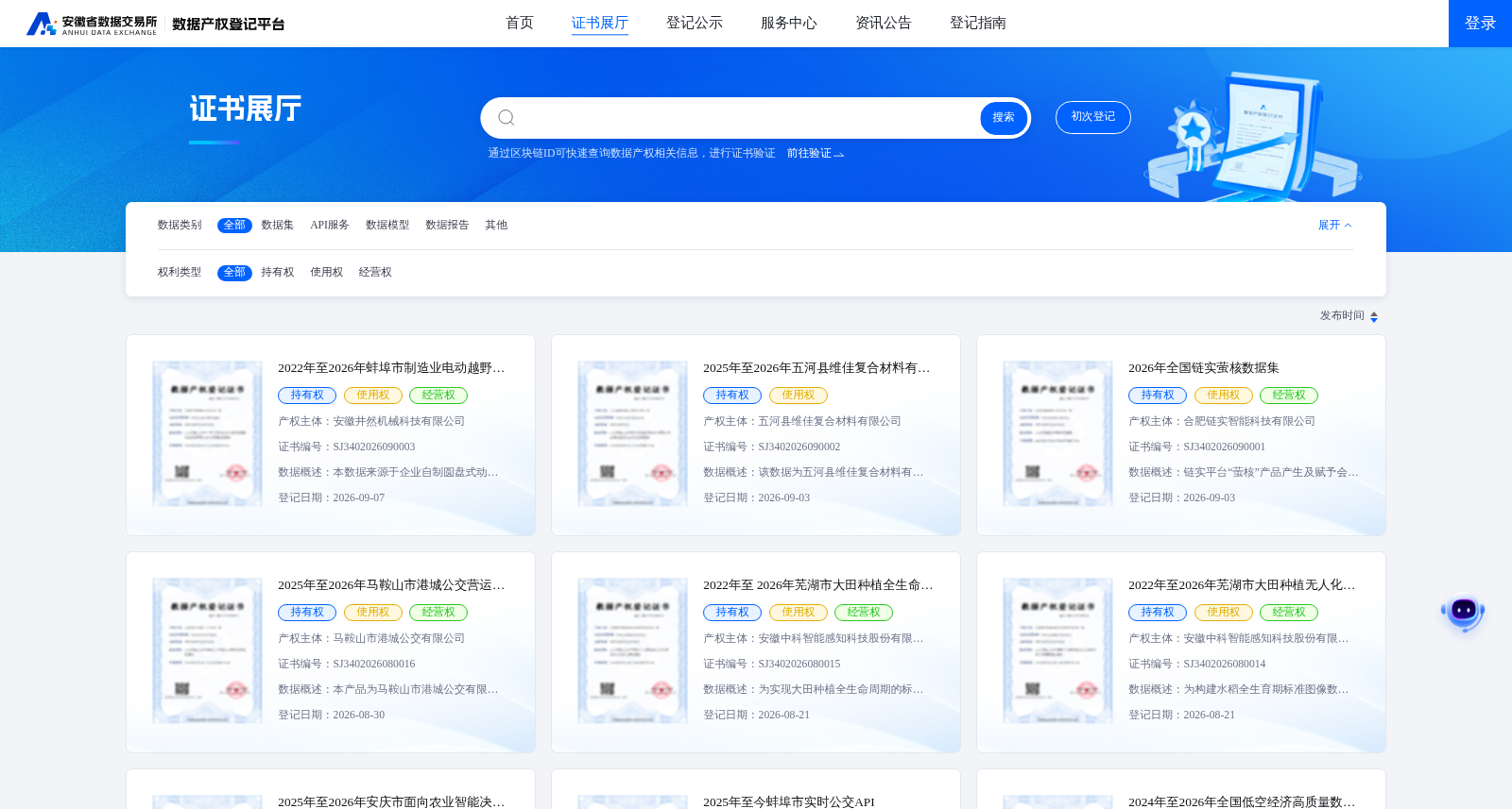 工业化结构成套标准图数据集 数据集图片