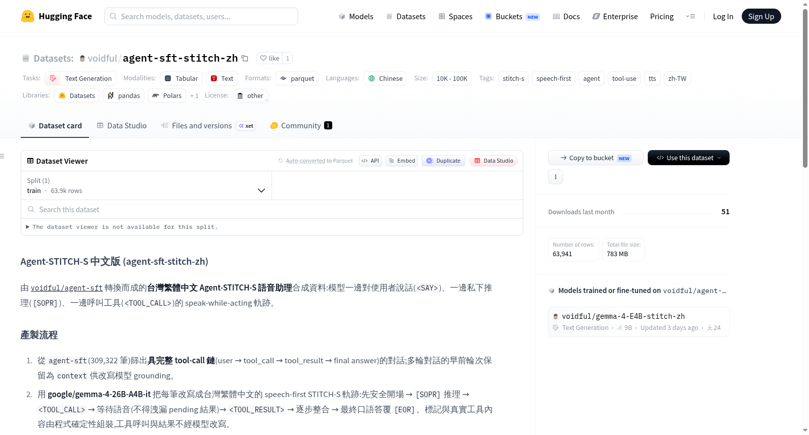 agent-sft-stitch-zh 数据集图片