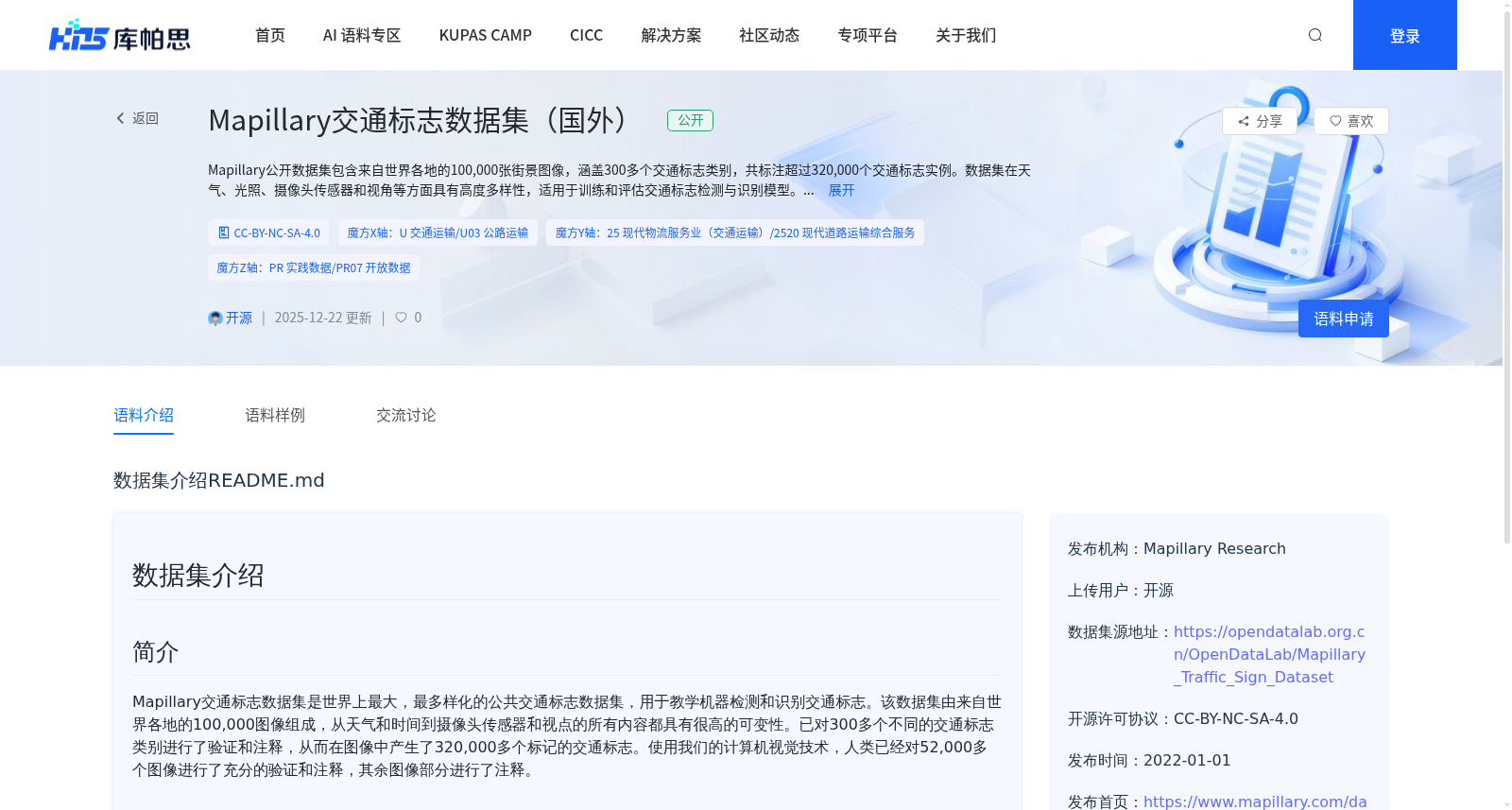 Mapillary交通标志数据集（国外） 数据集图片