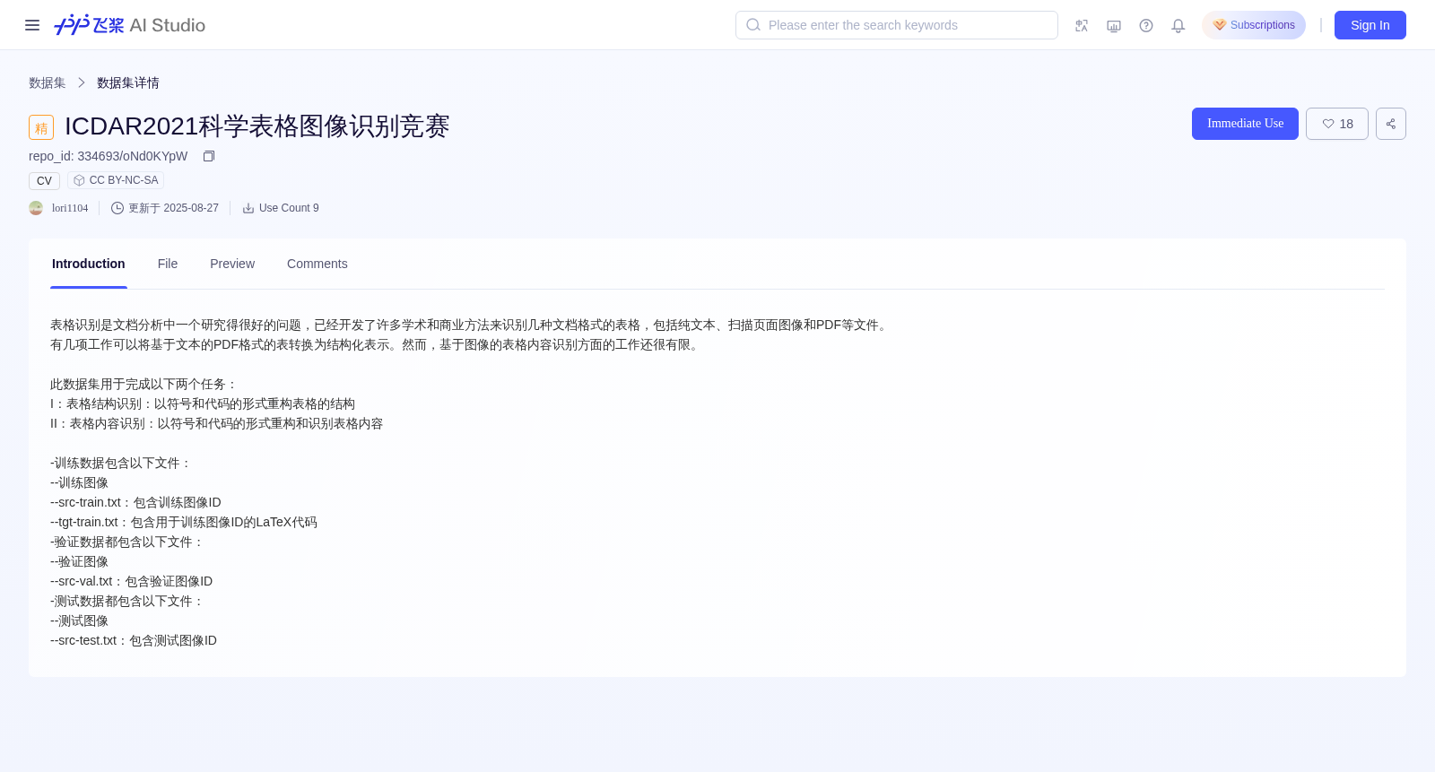 ICDAR2021科学表格图像识别竞赛 数据集图片