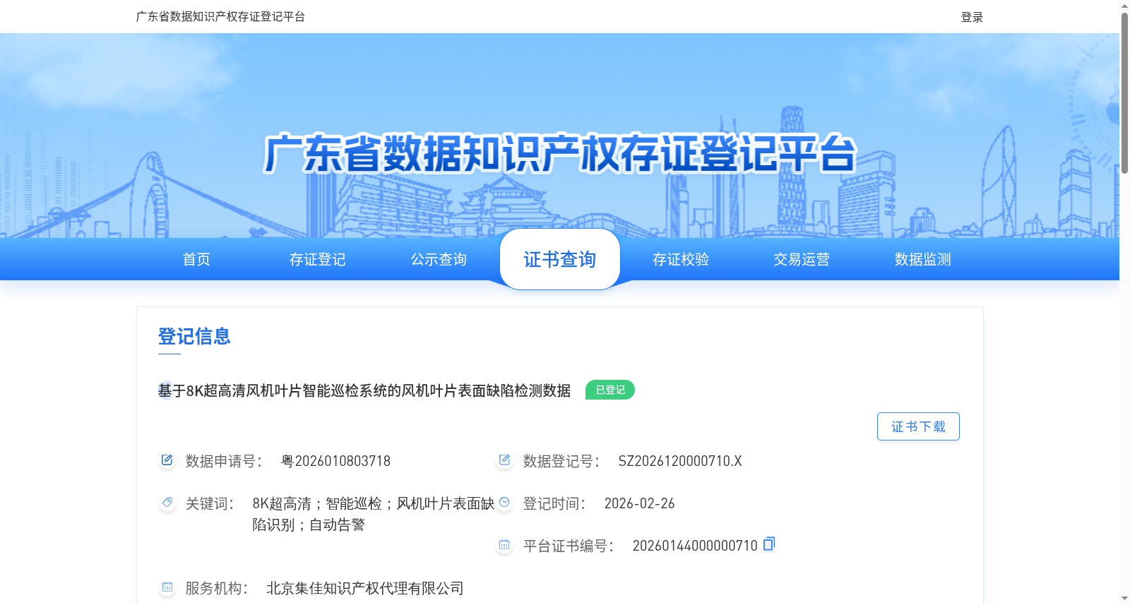 基于8K超高清风机叶片智能巡检系统的风机叶片表面缺陷检测数据 数据集图片