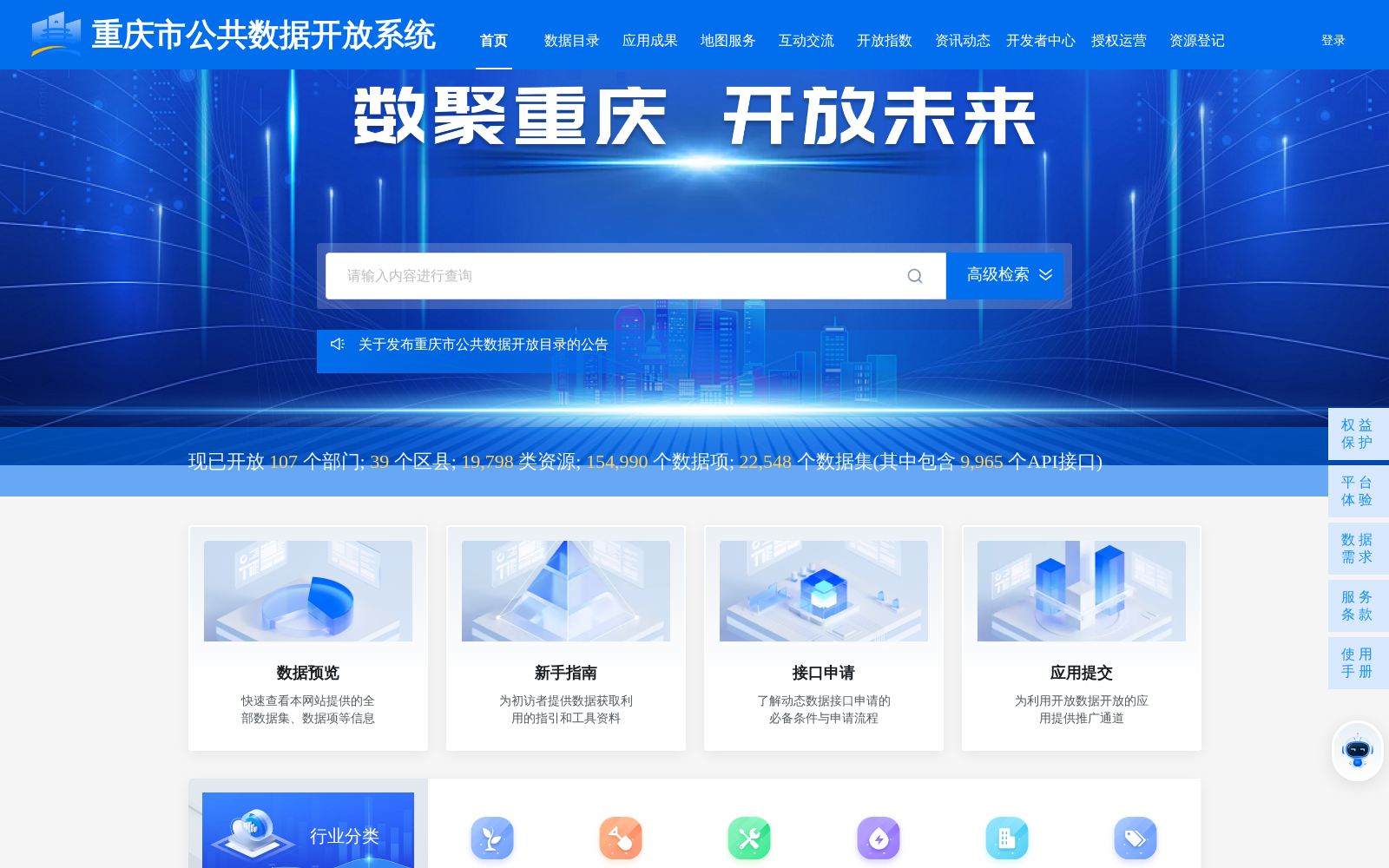 房间收费信息 数据集图片