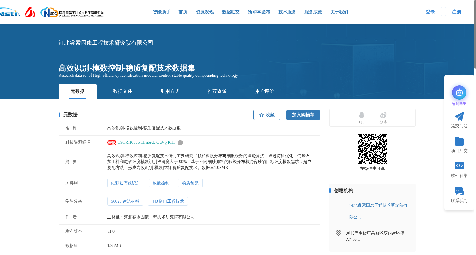 高效识别-模数控制-稳质复配技术数据集 数据集图片