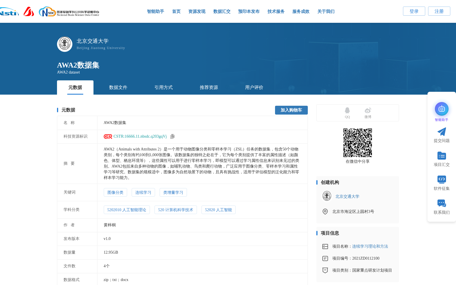 AWA2数据集 数据集图片