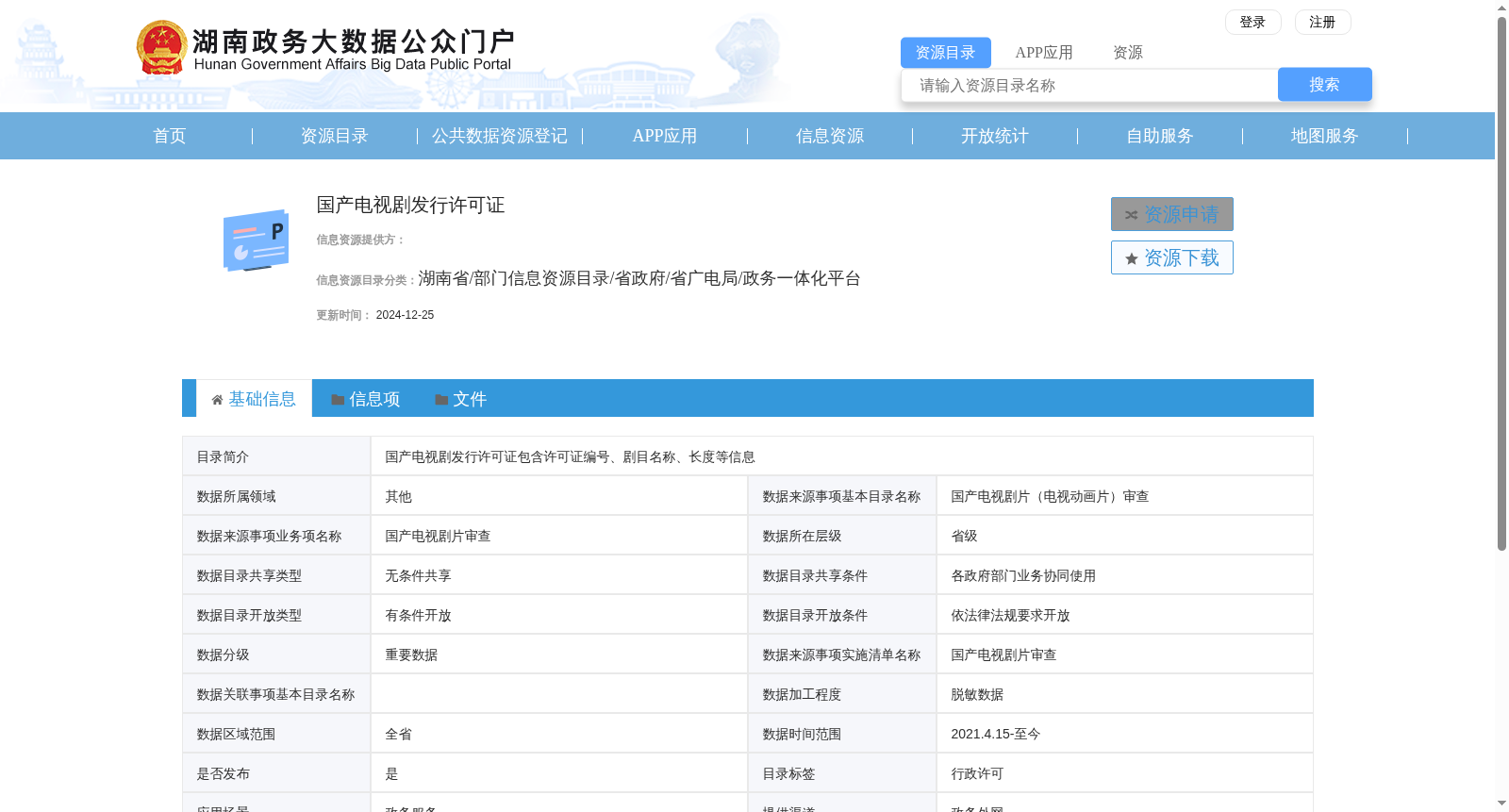 国产电视剧发行许可证 数据集图片