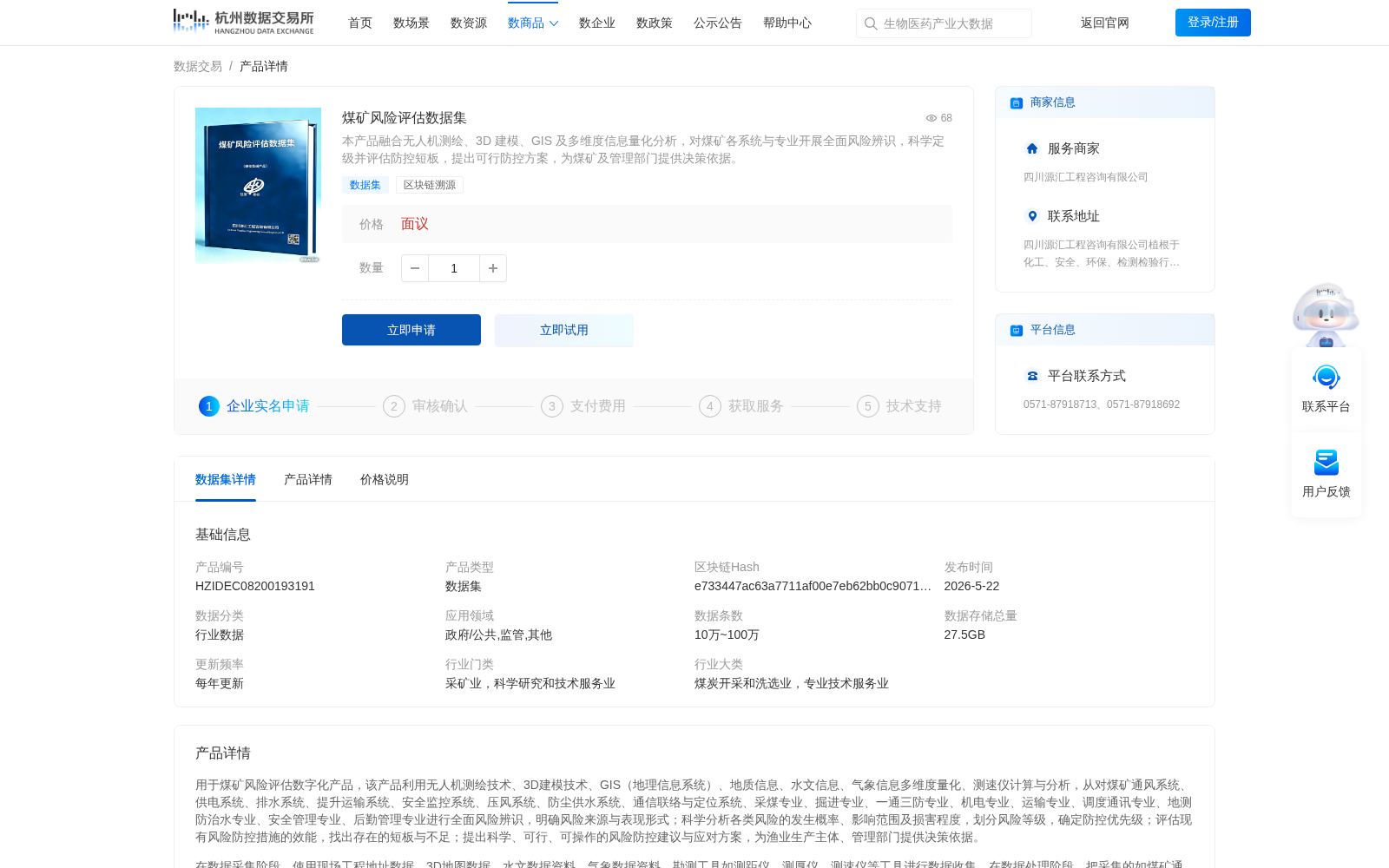 煤矿风险评估数据集 数据集图片
