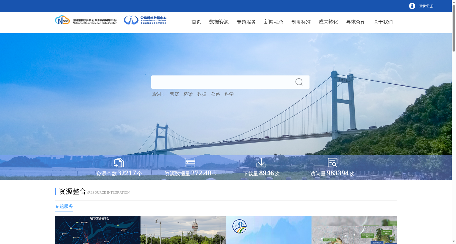 浙江省G15沈海高速公路结构安全长期性能观测点数据(潮湿多雨地区) 数据集图片