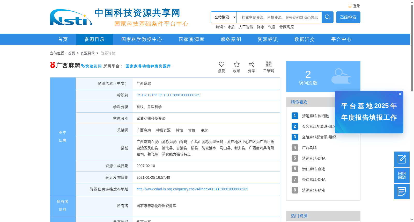 广西麻鸡 数据集图片