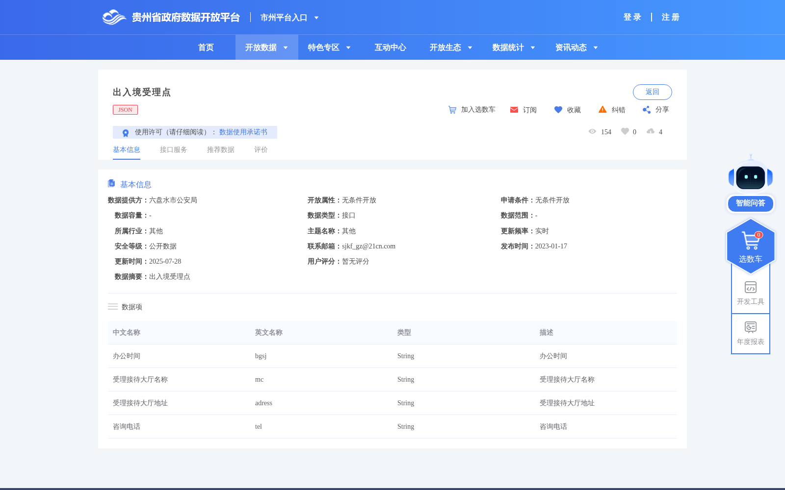 出入境受理点 数据集图片