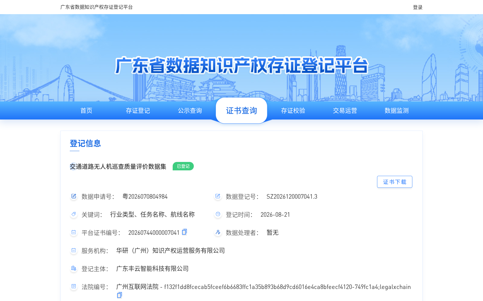 交通道路无人机巡查质量评价数据集 数据集图片