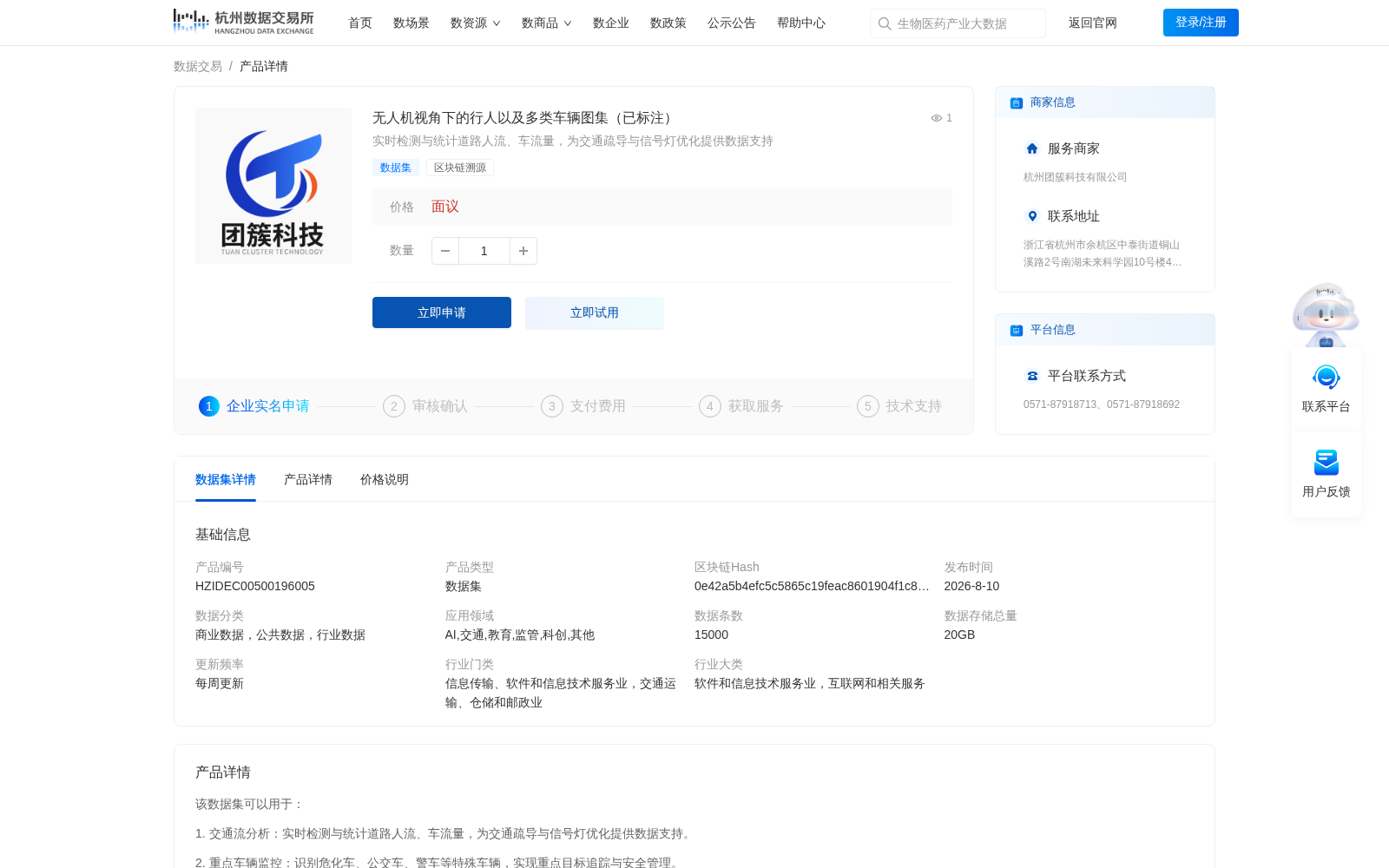 杭州团簇科技标注级无人机人车数据集上架数交所 填补低空视角智慧交管数据供给缺口