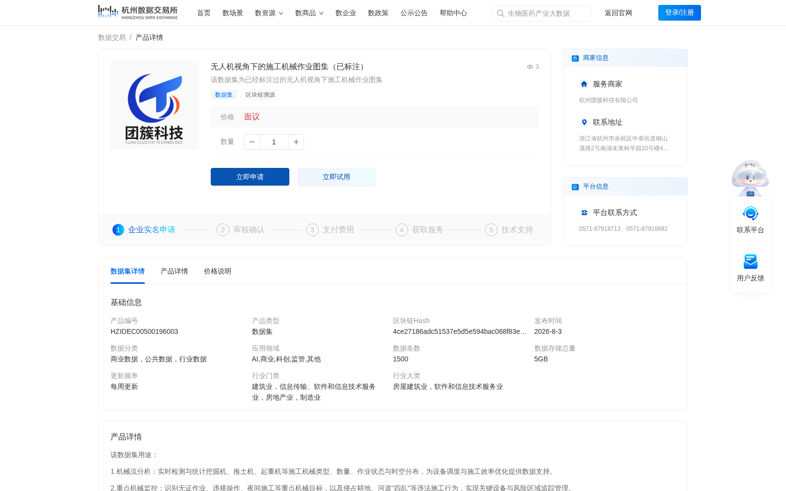无人机视角下的施工机械作业图集（已标注） 数据集图片