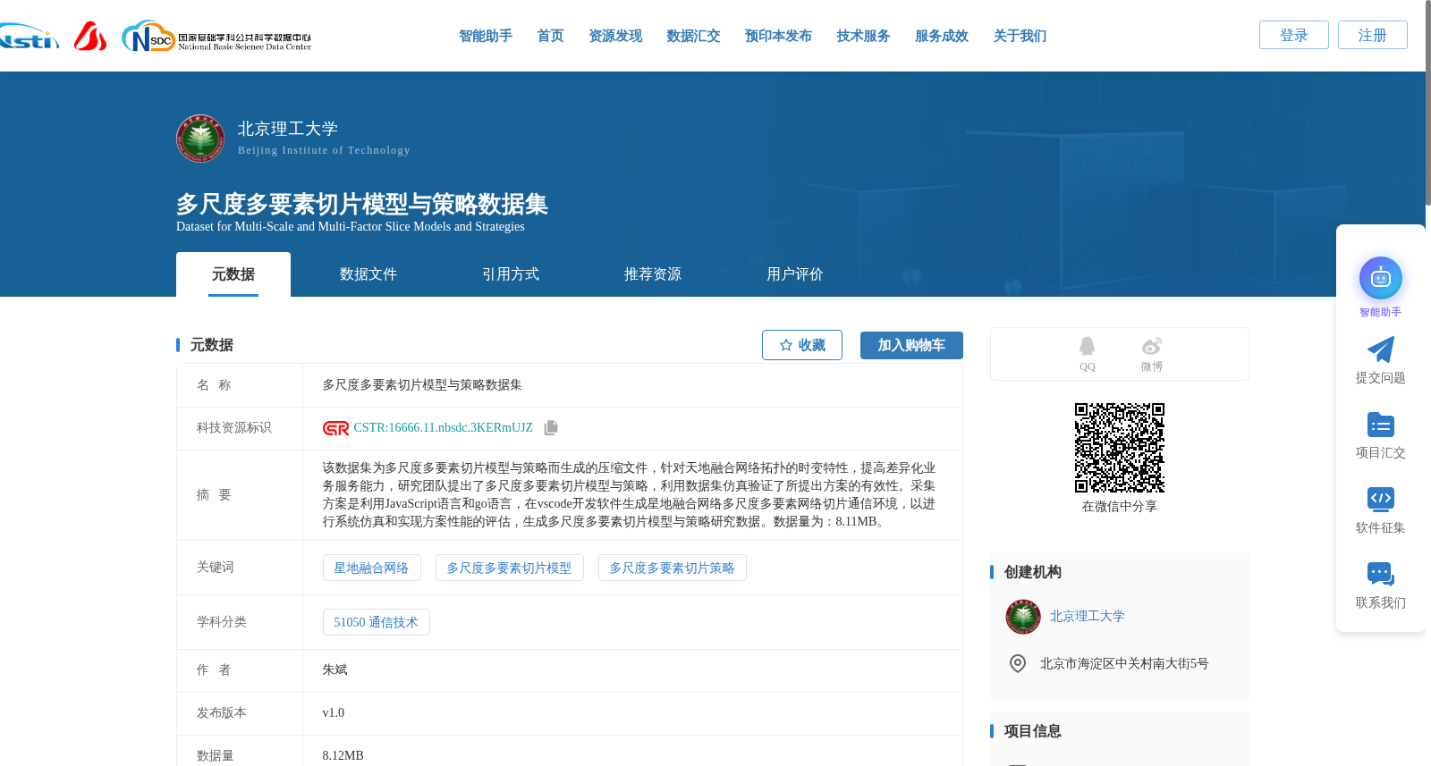 多尺度多要素切片模型与策略数据集 数据集图片