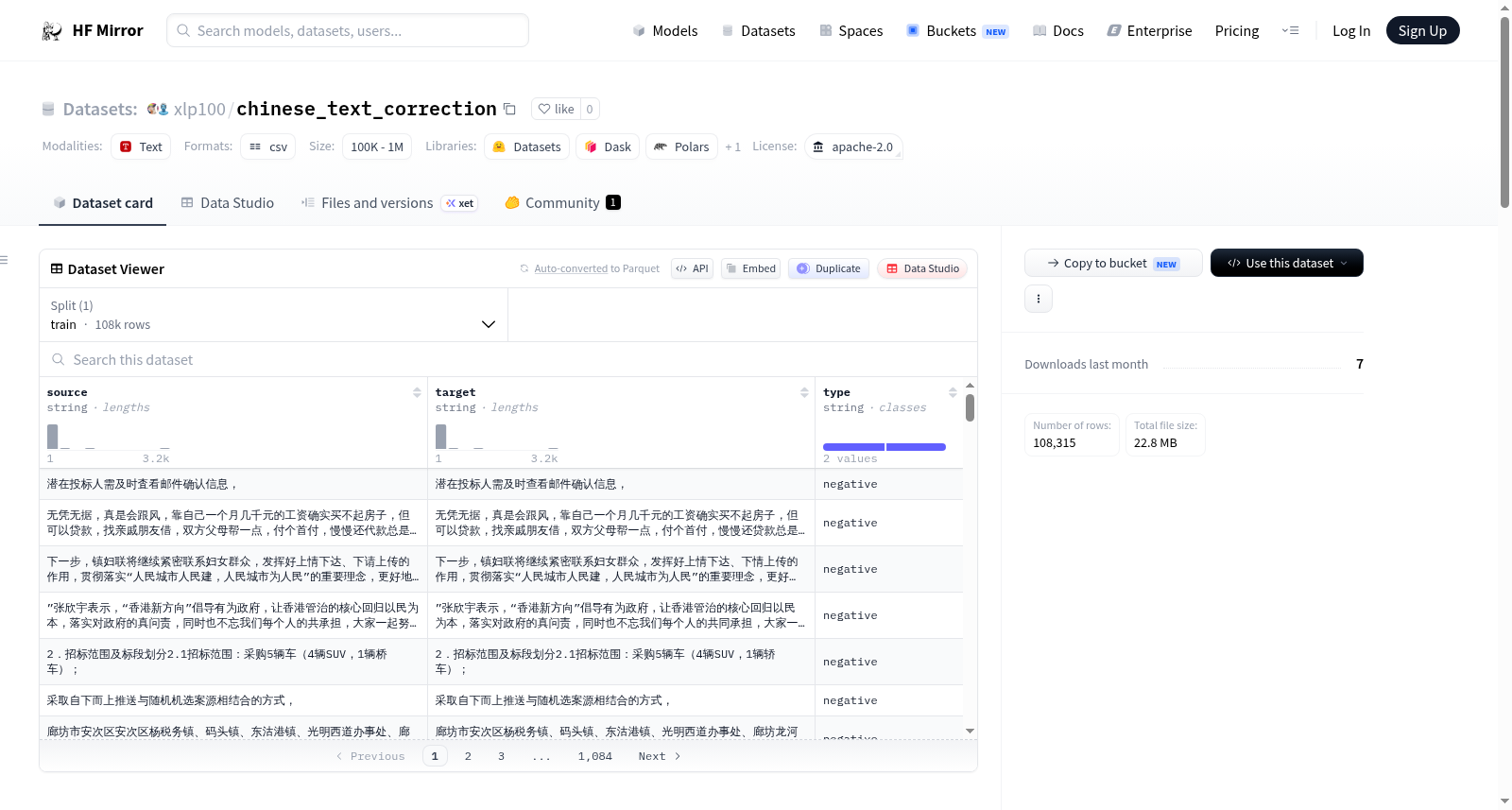 xlp100/chinese_text_correction 数据集图片