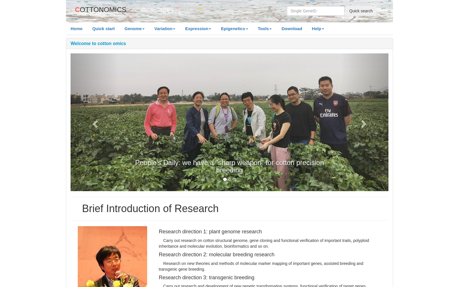 COTTONOMICS 数据集图片