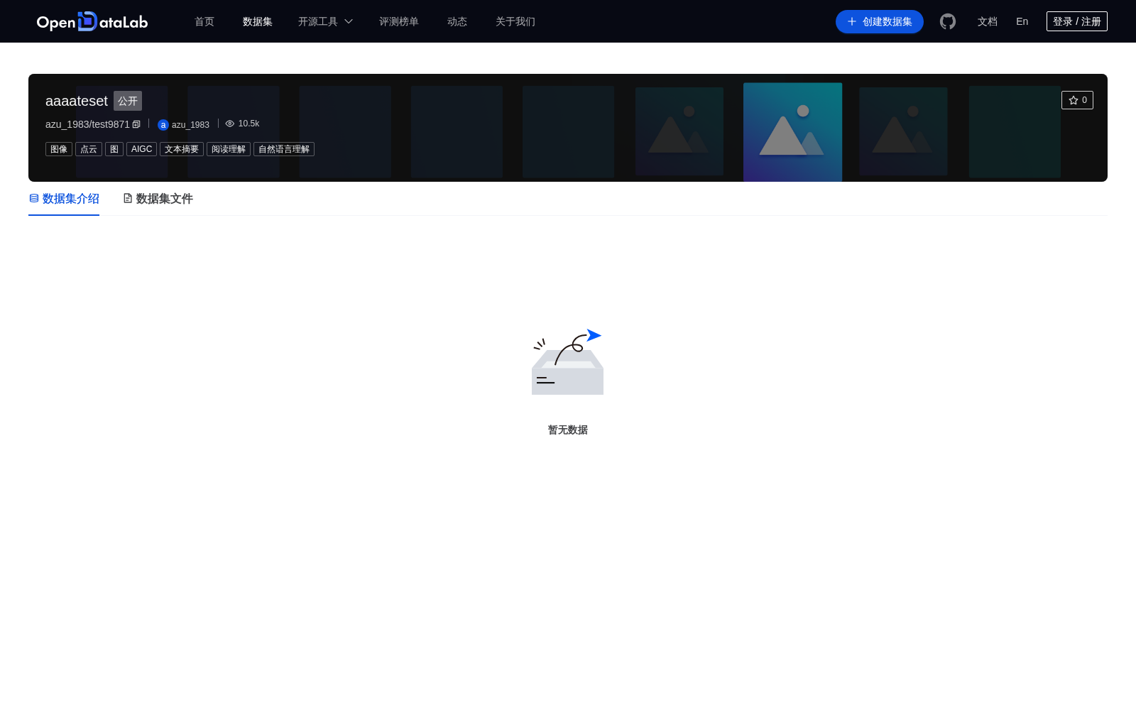 aaaateset 数据集图片