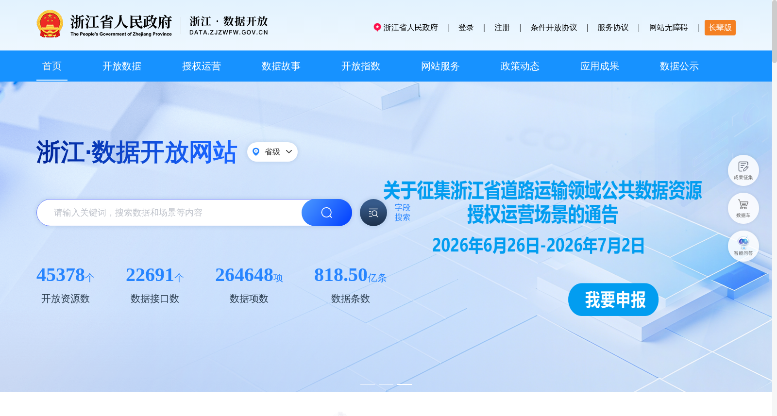 低保对象资金发放主表信息 数据集图片