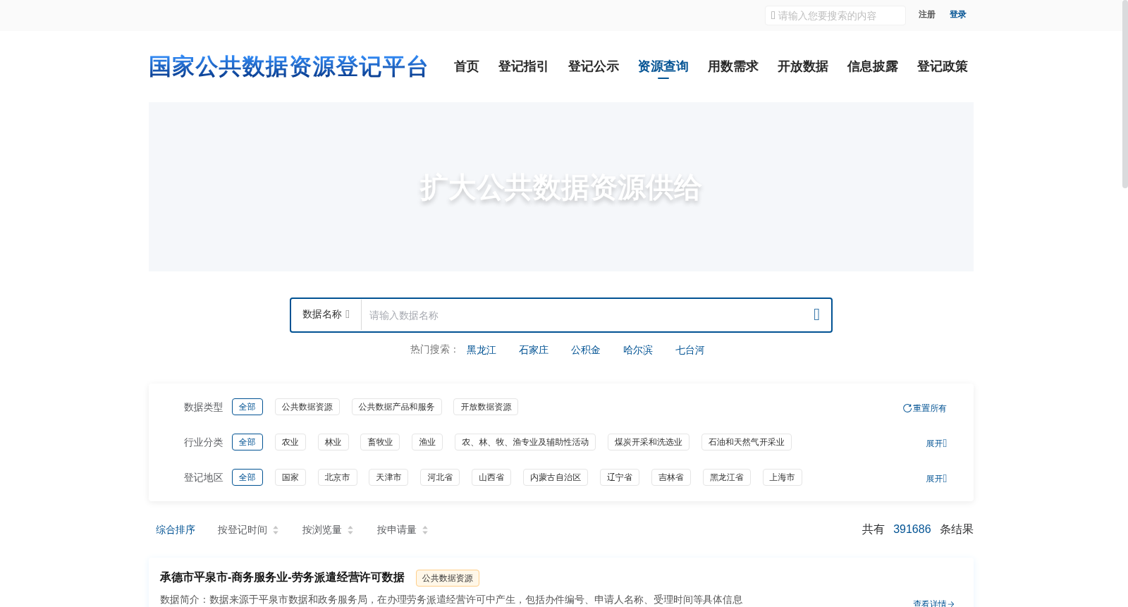 江苏省连云港市连云区-国家机构-严格遵守国家数据安全、保密及个人信息保护相关法律法规。 数据集图片