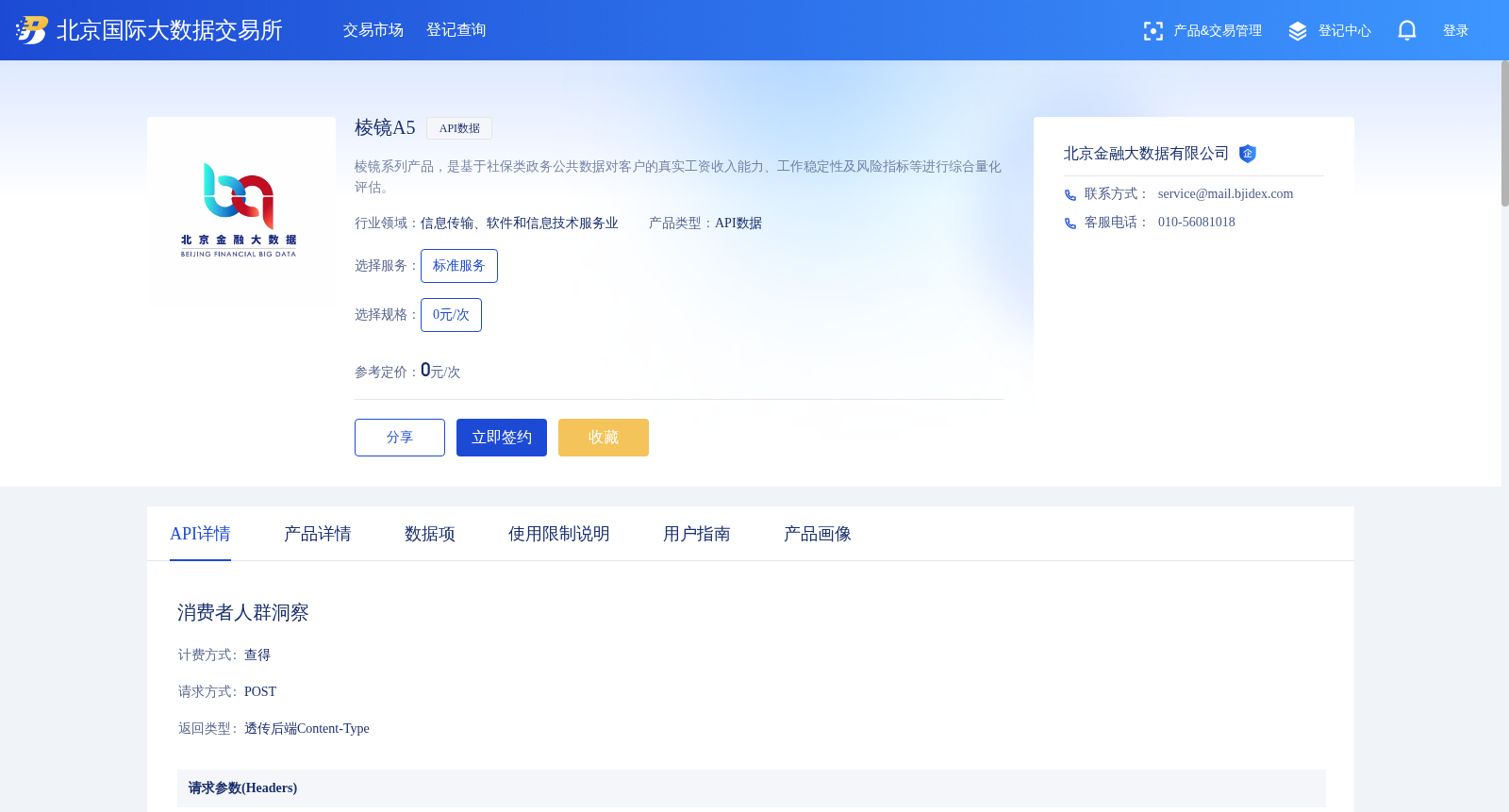 棱镜A5 数据集图片