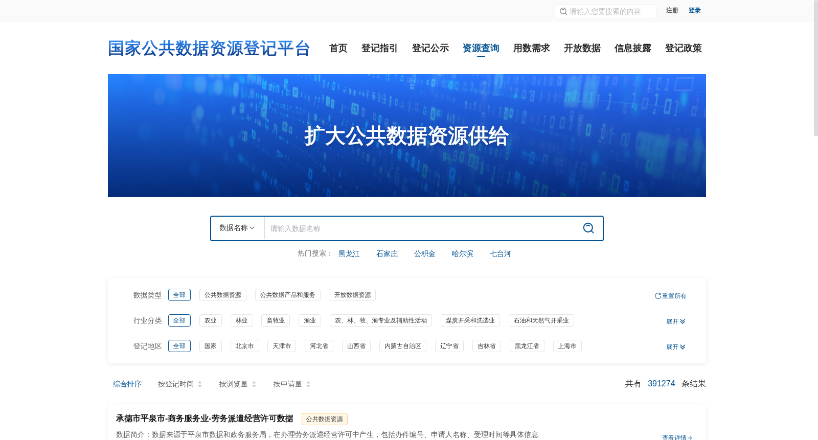 十堰市竹山县-卫生-竹坪乡计划生育奖励扶助对象花名册 数据集图片