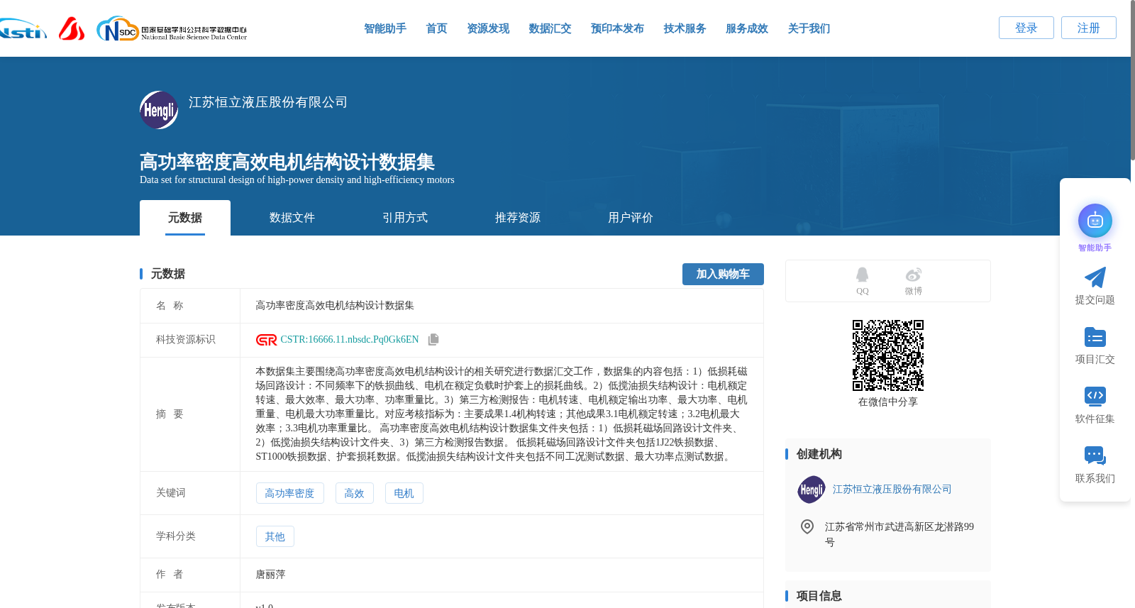 高功率密度高效电机结构设计数据集 数据集图片
